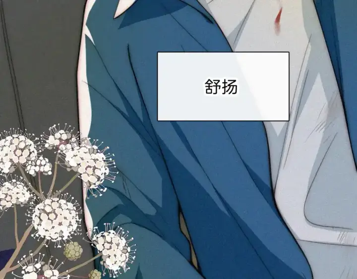 漫画《偏偏宠爱》第51话 不知所措第62张图