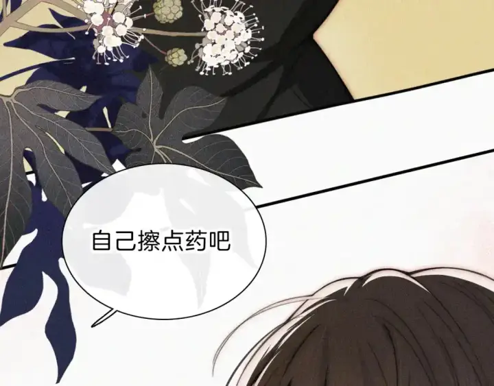 漫画《偏偏宠爱》第51话 不知所措第64张图