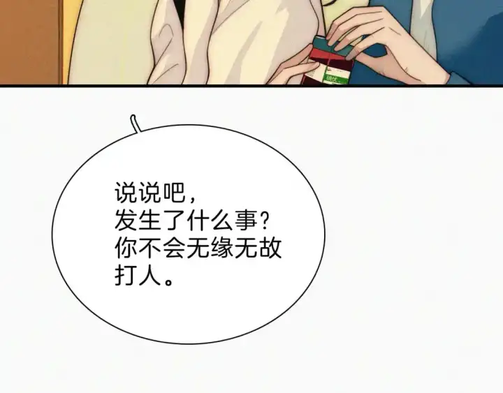 漫画《偏偏宠爱》第51话 不知所措第68张图