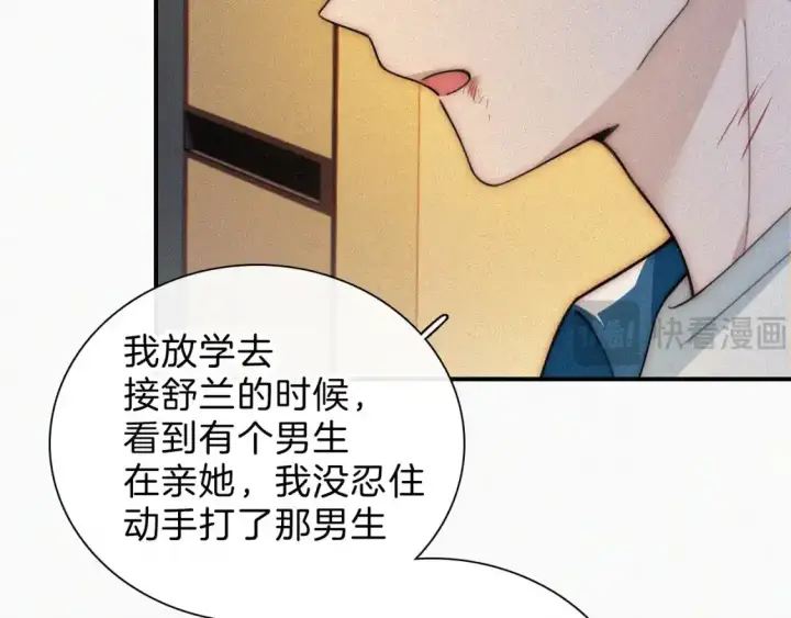 漫画《偏偏宠爱》第51话 不知所措第70张图