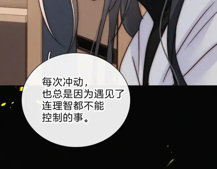 漫画《偏偏宠爱》第51话 不知所措第77张图