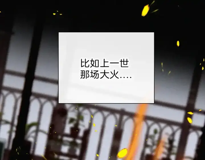 漫画《偏偏宠爱》第51话 不知所措第78张图