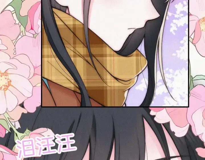 漫画《偏偏宠爱》第51话 不知所措第9张图