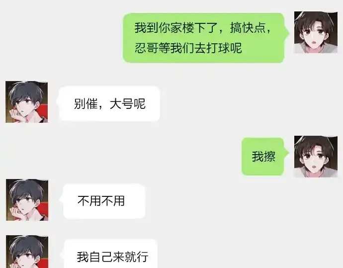 漫画《偏偏宠爱》第13期 搞点事：捡到手机了！（第二期）第4张图
