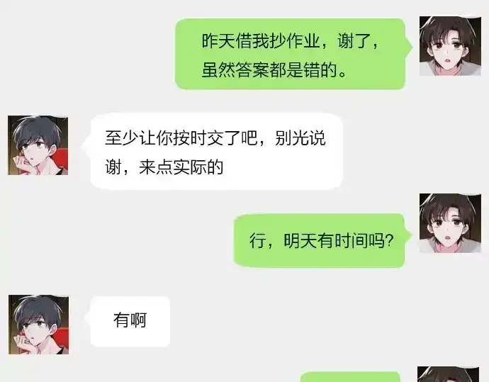 漫画《偏偏宠爱》第13期 搞点事：捡到手机了！（第二期）第7张图