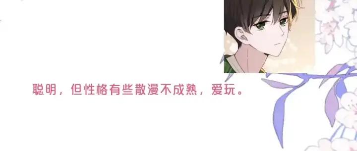 漫画《偏偏宠爱》第14期 小测试：考验你粉丝浓度的时候到了第11张图