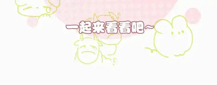 漫画《偏偏宠爱》第14期 小测试：考验你粉丝浓度的时候到了第3张图