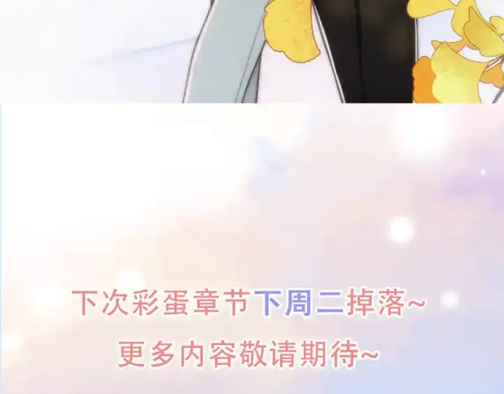 漫画《偏偏宠爱》第15期  送福利： 壁纸第2弹！第15张图