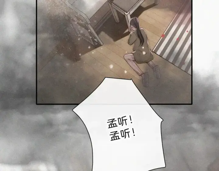 漫画《偏偏宠爱》第52话 江忍发病第12张图