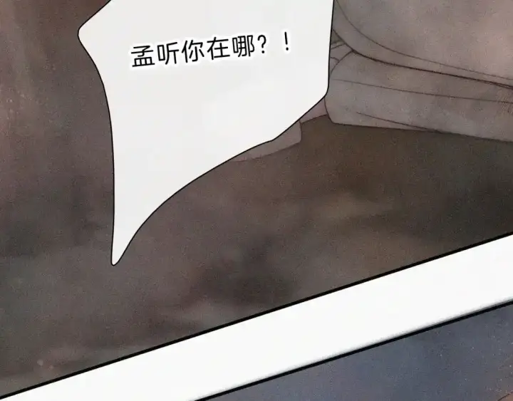 漫画《偏偏宠爱》第52话 江忍发病第15张图