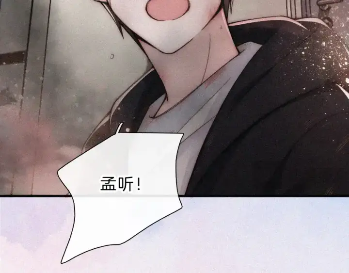 漫画《偏偏宠爱》第52话 江忍发病第17张图