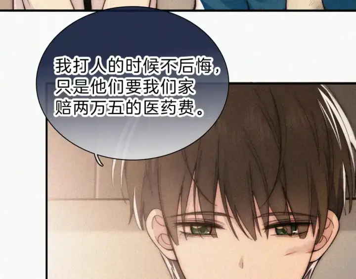 漫画《偏偏宠爱》第52话 江忍发病第21张图
