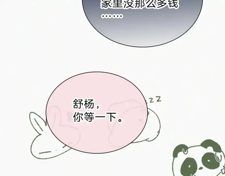 漫画《偏偏宠爱》第52话 江忍发病第24张图