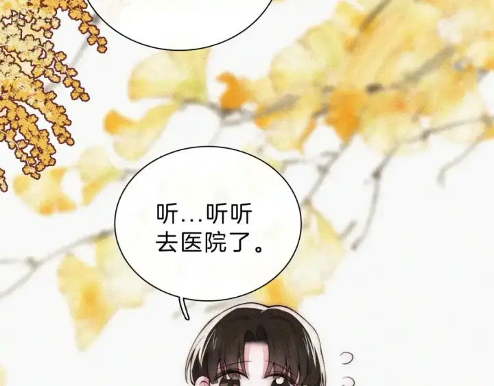 漫画《偏偏宠爱》第52话 江忍发病第43张图