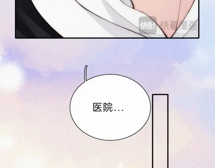 漫画《偏偏宠爱》第52话 江忍发病第46张图