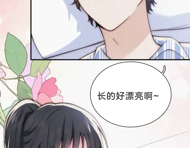 漫画《偏偏宠爱》第52话 江忍发病第51张图