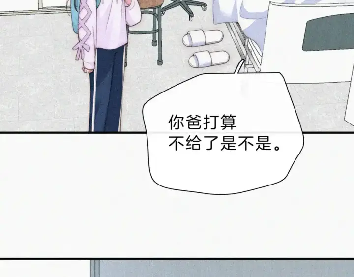 漫画《偏偏宠爱》第52话 江忍发病第55张图