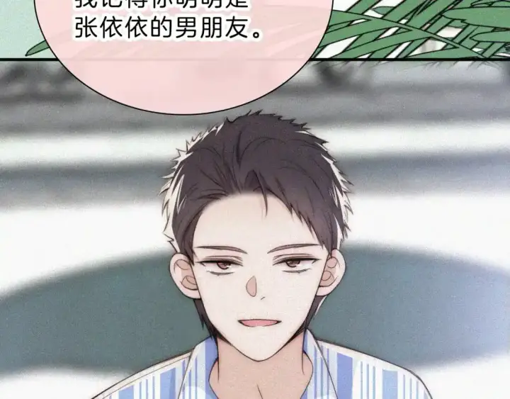漫画《偏偏宠爱》第52话 江忍发病第59张图