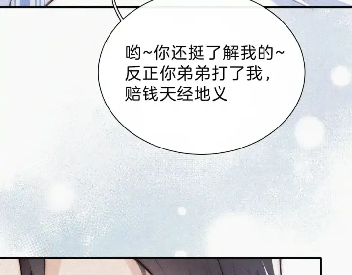 漫画《偏偏宠爱》第52话 江忍发病第61张图