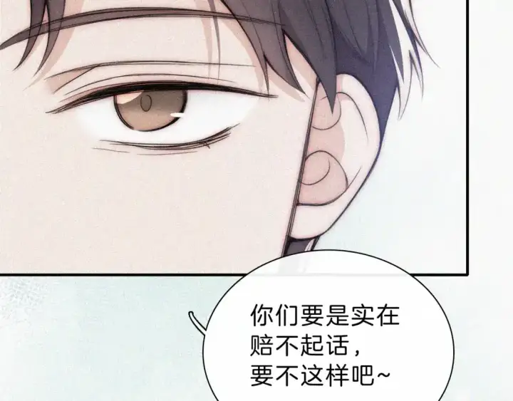 漫画《偏偏宠爱》第52话 江忍发病第62张图