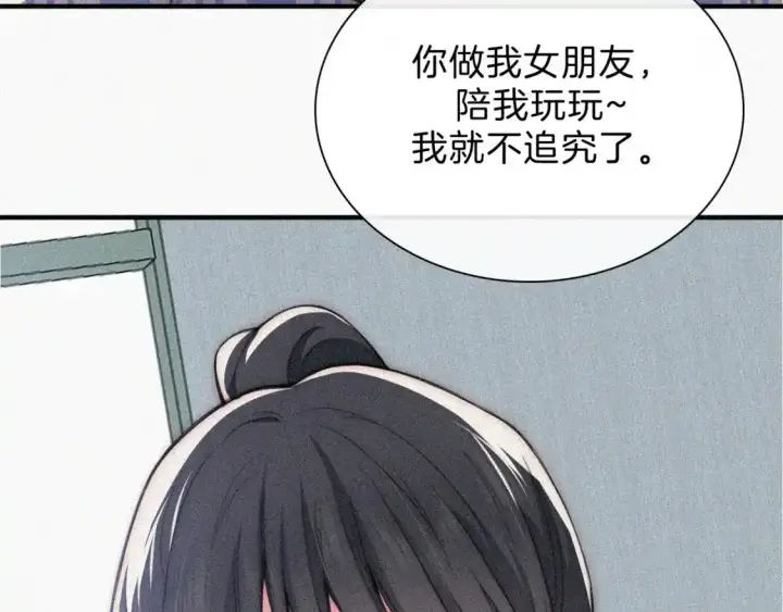 漫画《偏偏宠爱》第52话 江忍发病第65张图