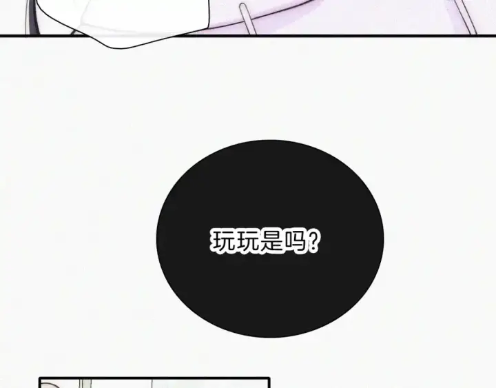 漫画《偏偏宠爱》第52话 江忍发病第67张图