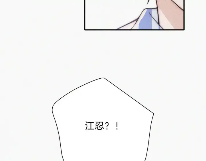 漫画《偏偏宠爱》第52话 江忍发病第70张图