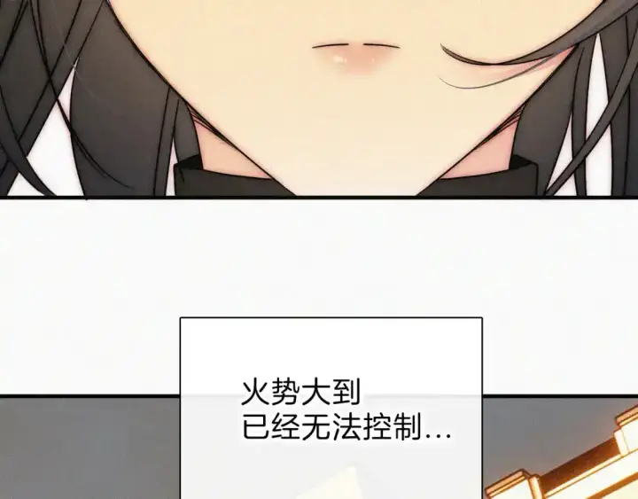 漫画《偏偏宠爱》第52话 江忍发病第8张图