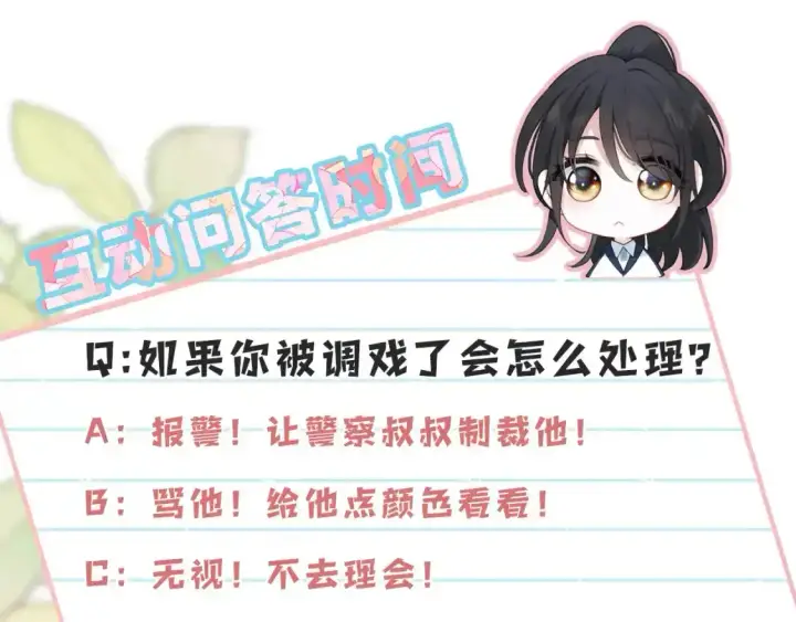 漫画《偏偏宠爱》第52话 江忍发病第96张图