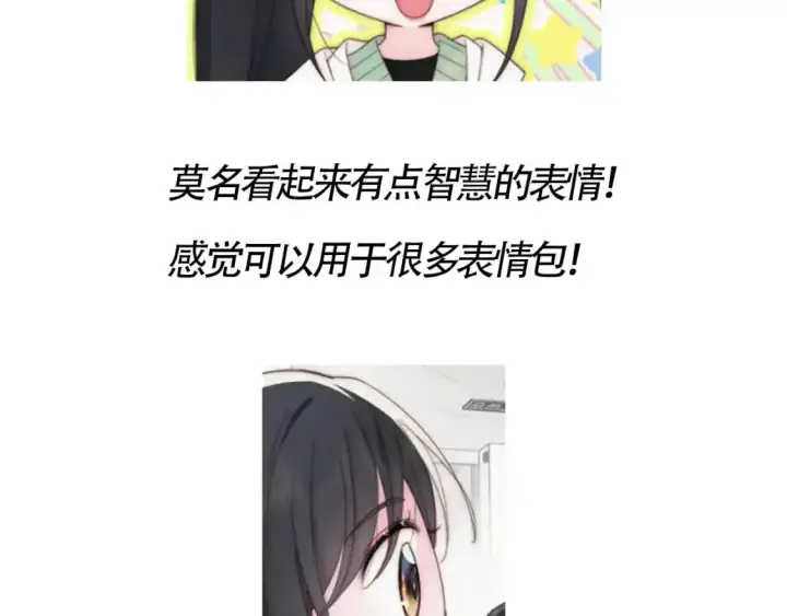 漫画《偏偏宠爱》第16期 搞点事：孟听不常见表情大放送第7张图