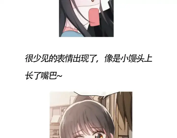 漫画《偏偏宠爱》第16期 搞点事：孟听不常见表情大放送第8张图