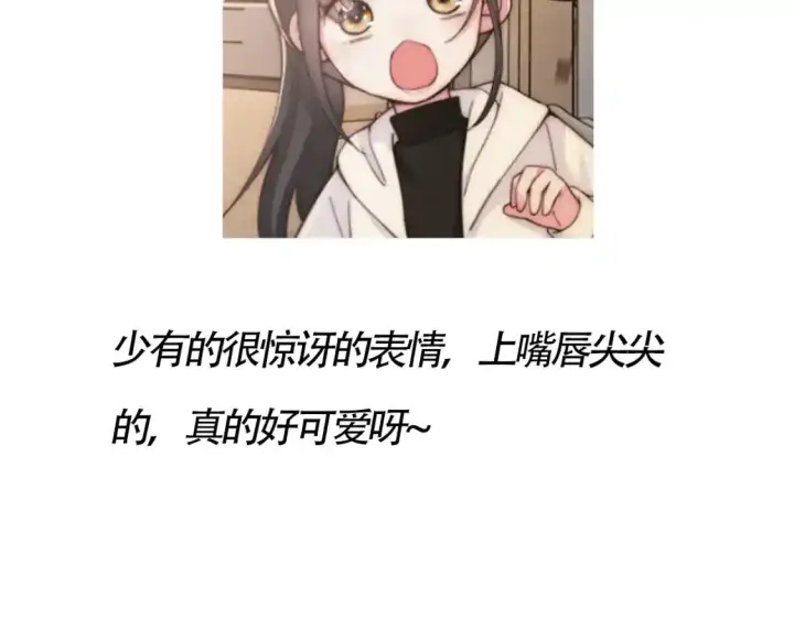漫画《偏偏宠爱》第16期 搞点事：孟听不常见表情大放送第9张图