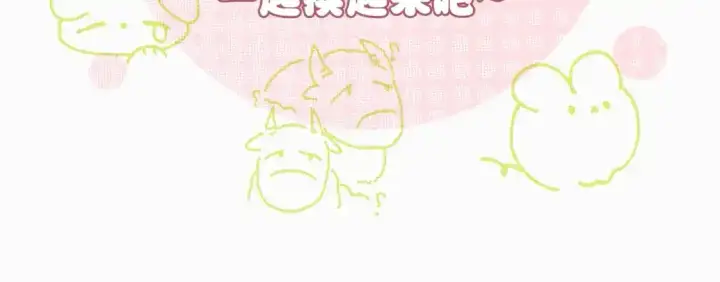 漫画《偏偏宠爱》第17期 搞点事：情头大放送第二弹第3张图