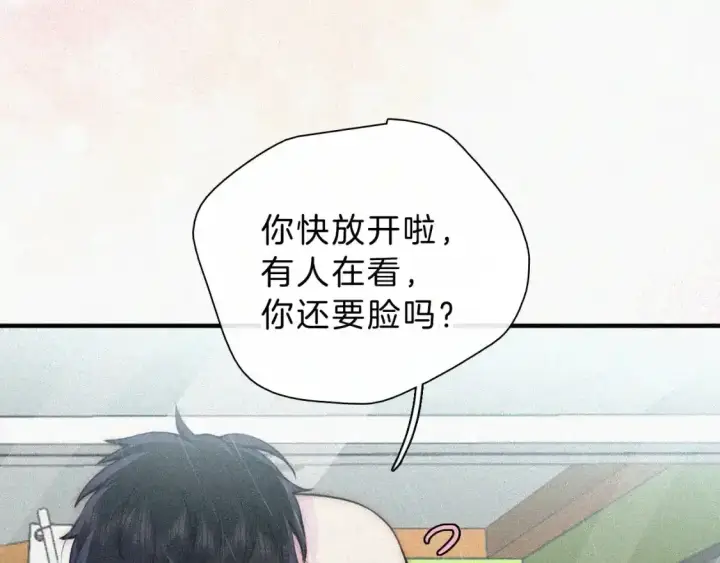 漫画《偏偏宠爱》第53话 雨中第107张图
