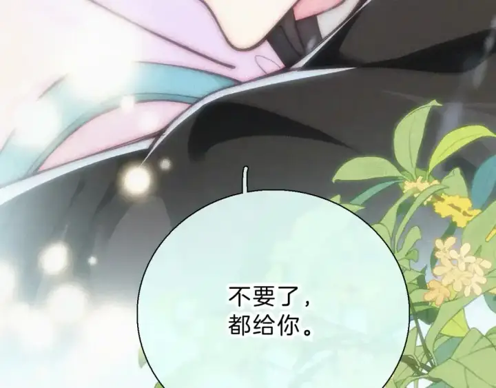 漫画《偏偏宠爱》第53话 雨中第111张图