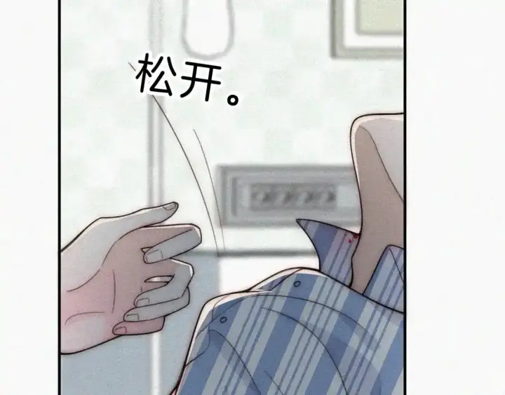 漫画《偏偏宠爱》第53话 雨中第19张图
