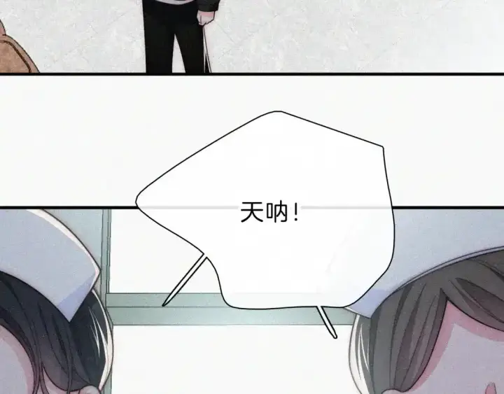 漫画《偏偏宠爱》第53话 雨中第22张图