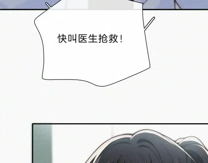 漫画《偏偏宠爱》第53话 雨中第24张图