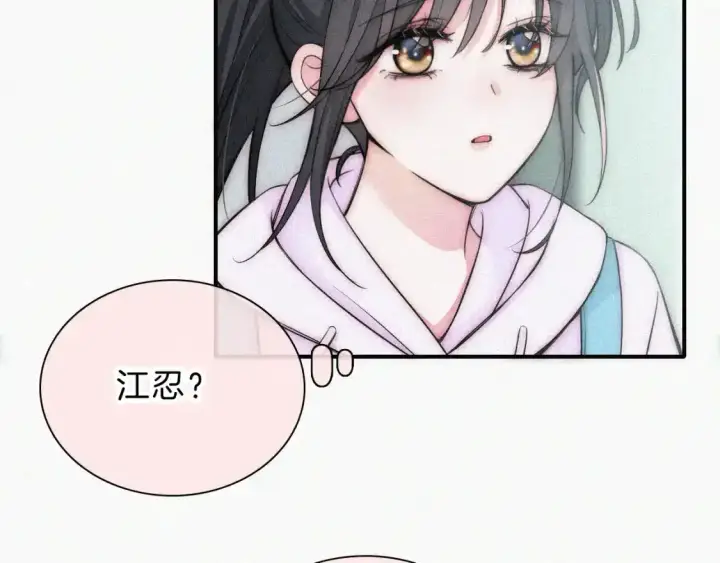 漫画《偏偏宠爱》第53话 雨中第34张图
