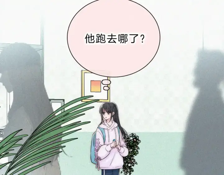 漫画《偏偏宠爱》第53话 雨中第35张图