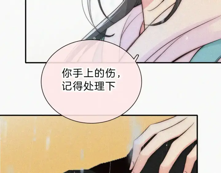 漫画《偏偏宠爱》第53话 雨中第48张图