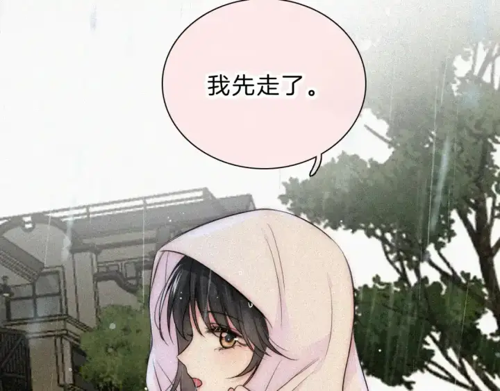漫画《偏偏宠爱》第53话 雨中第50张图