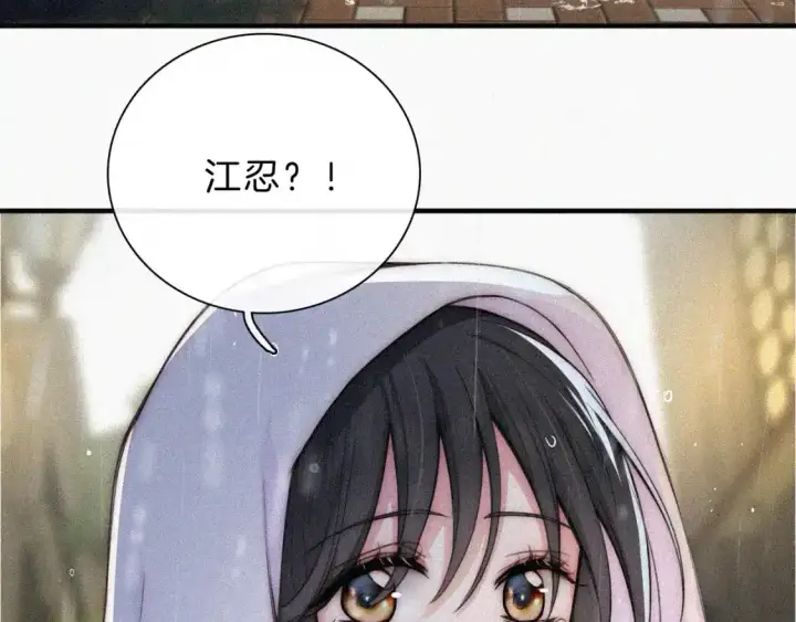 漫画《偏偏宠爱》第53话 雨中第56张图