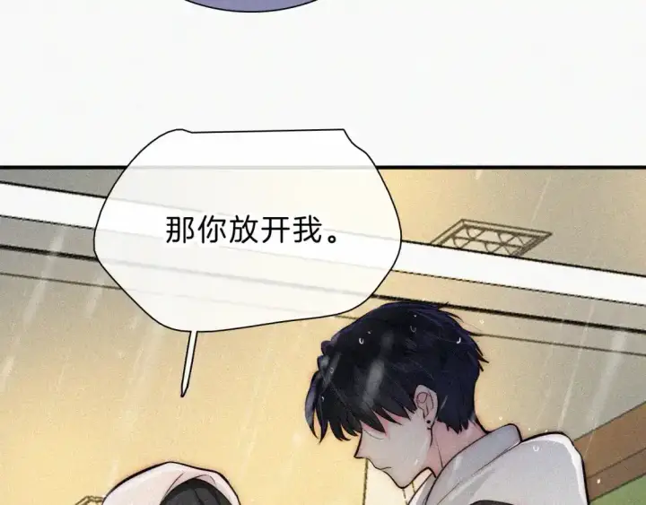 漫画《偏偏宠爱》第53话 雨中第80张图