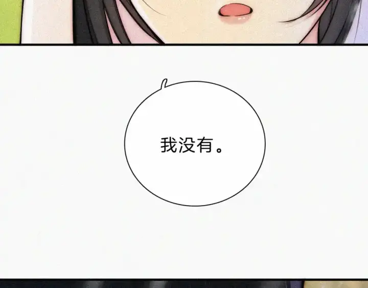 漫画《偏偏宠爱》第53话 雨中第94张图
