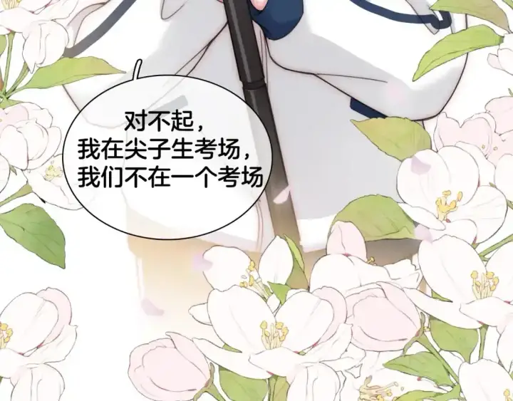 漫画《偏偏宠爱》第18期 搞点事：给角色们换个台词吧第14张图