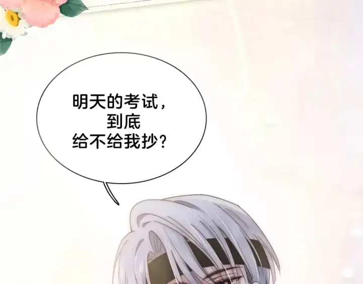 漫画《偏偏宠爱》第18期 搞点事：给角色们换个台词吧第2张图