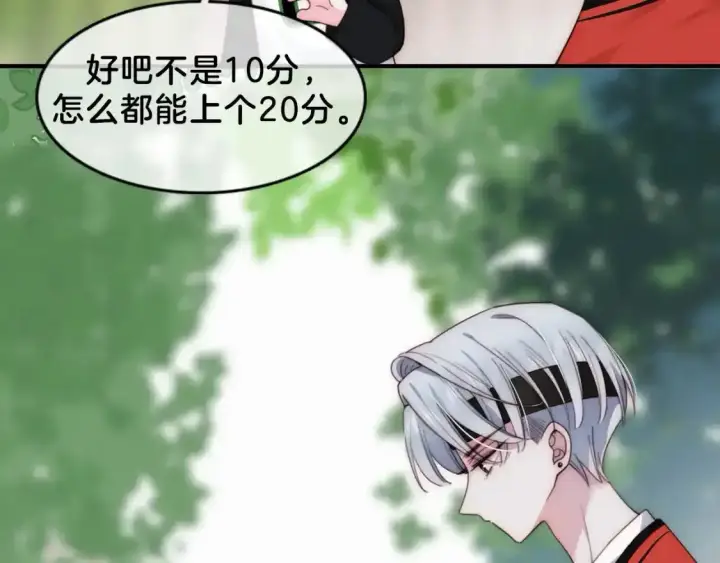漫画《偏偏宠爱》第18期 搞点事：给角色们换个台词吧第8张图