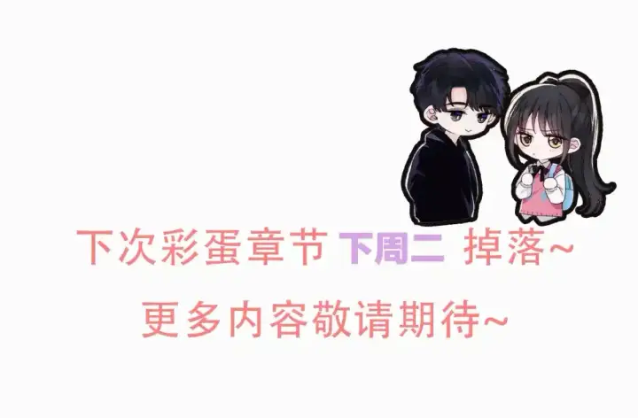 漫画《偏偏宠爱》第19期 搞点事：测测你本周幸运物吧第4张图