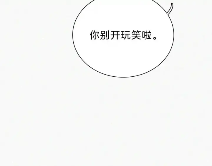 漫画《偏偏宠爱》第54话 别怕第26张图